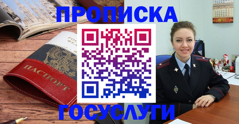 временная регистрация в квартире в Талице