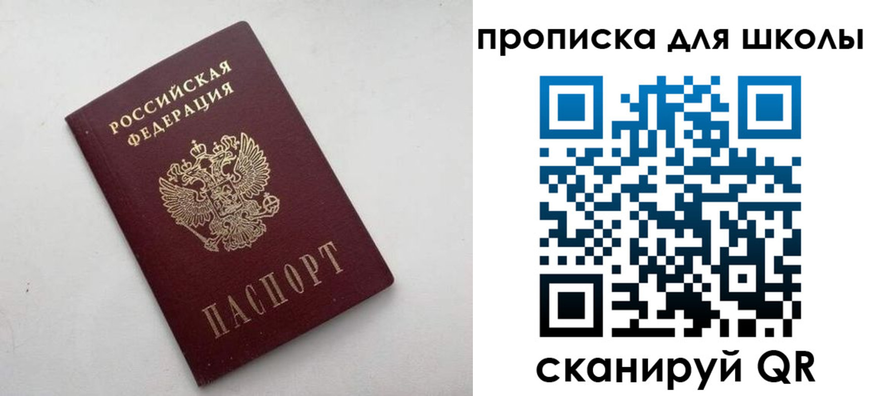 прописка для военкомата в Талице