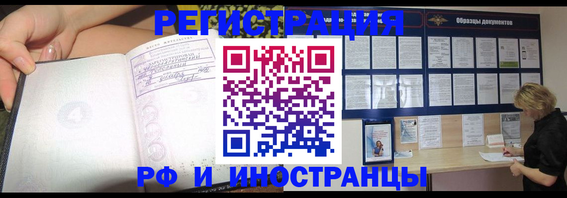 прописка для военкомата в Талице