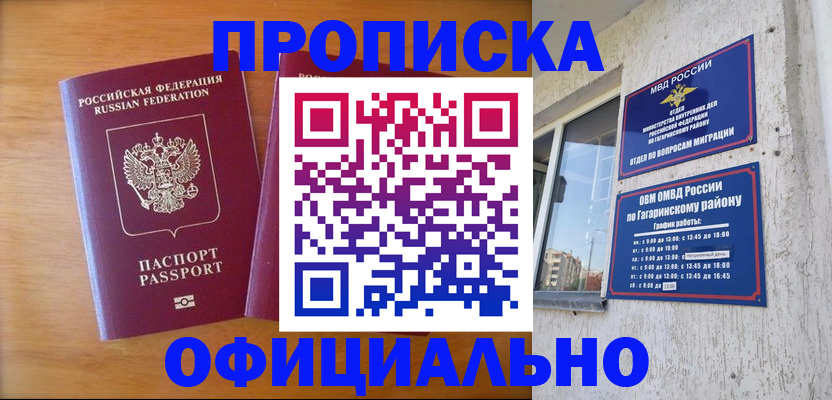 временная регистрация адрес в Талице