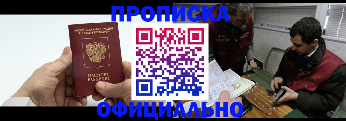 прописка гарантия в Талице