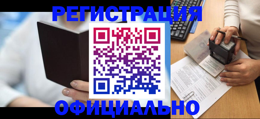 прописка в квартире в Талице