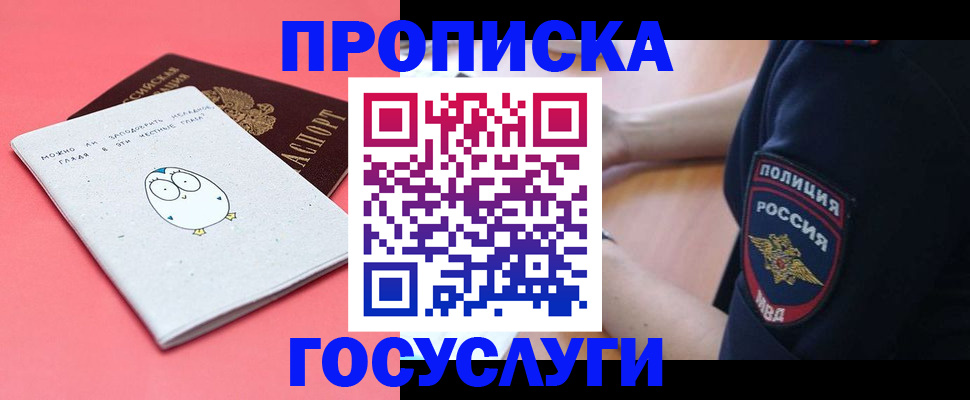 временная регистрация собственник в Талице
