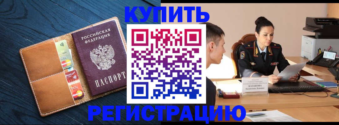 миграционный учет в Талице